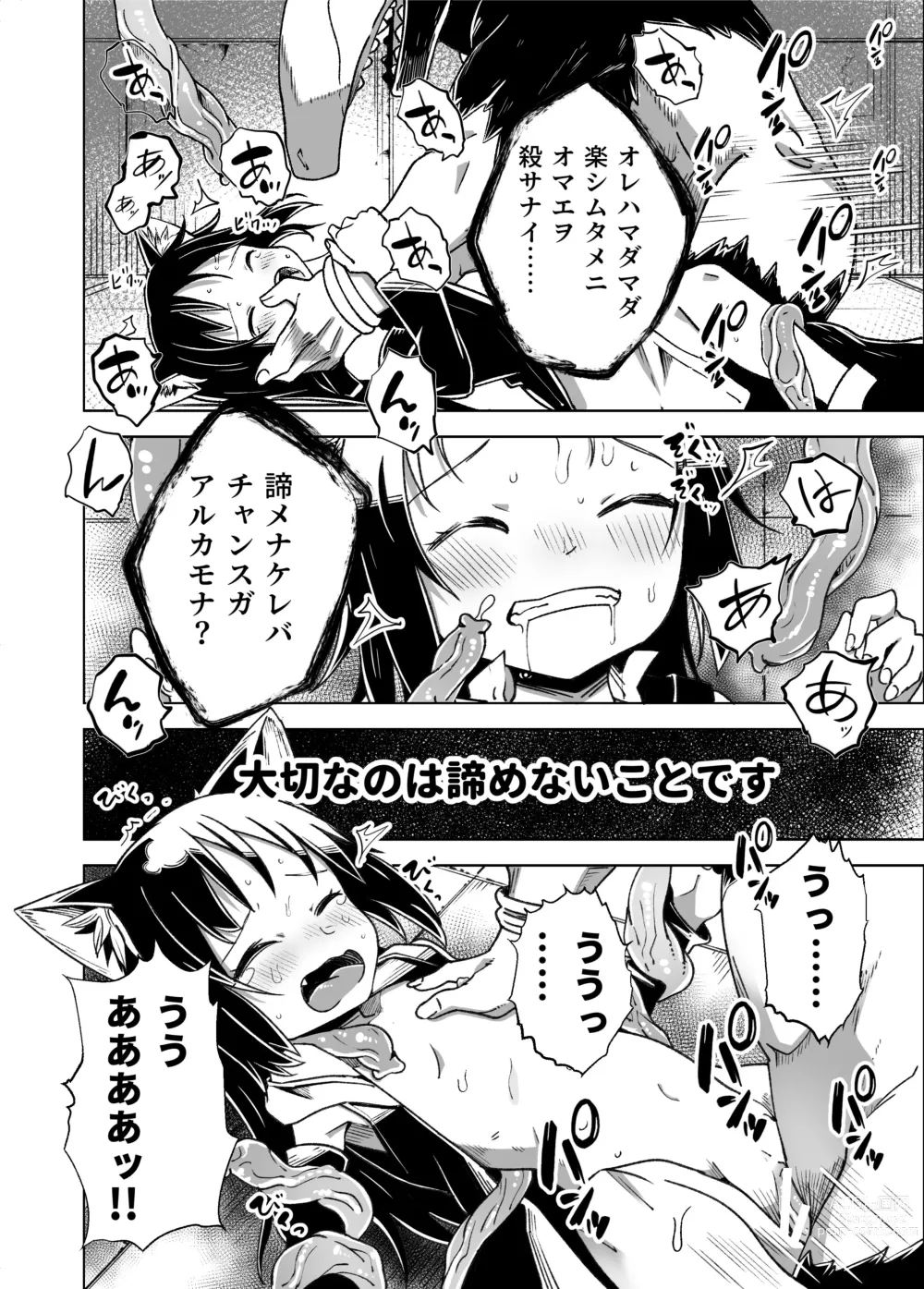 Page 23 of doujinshi Jaintou no Boukensha 2 ~Genma ni Haiboku Shita Shoujo Mahoushi Hen~