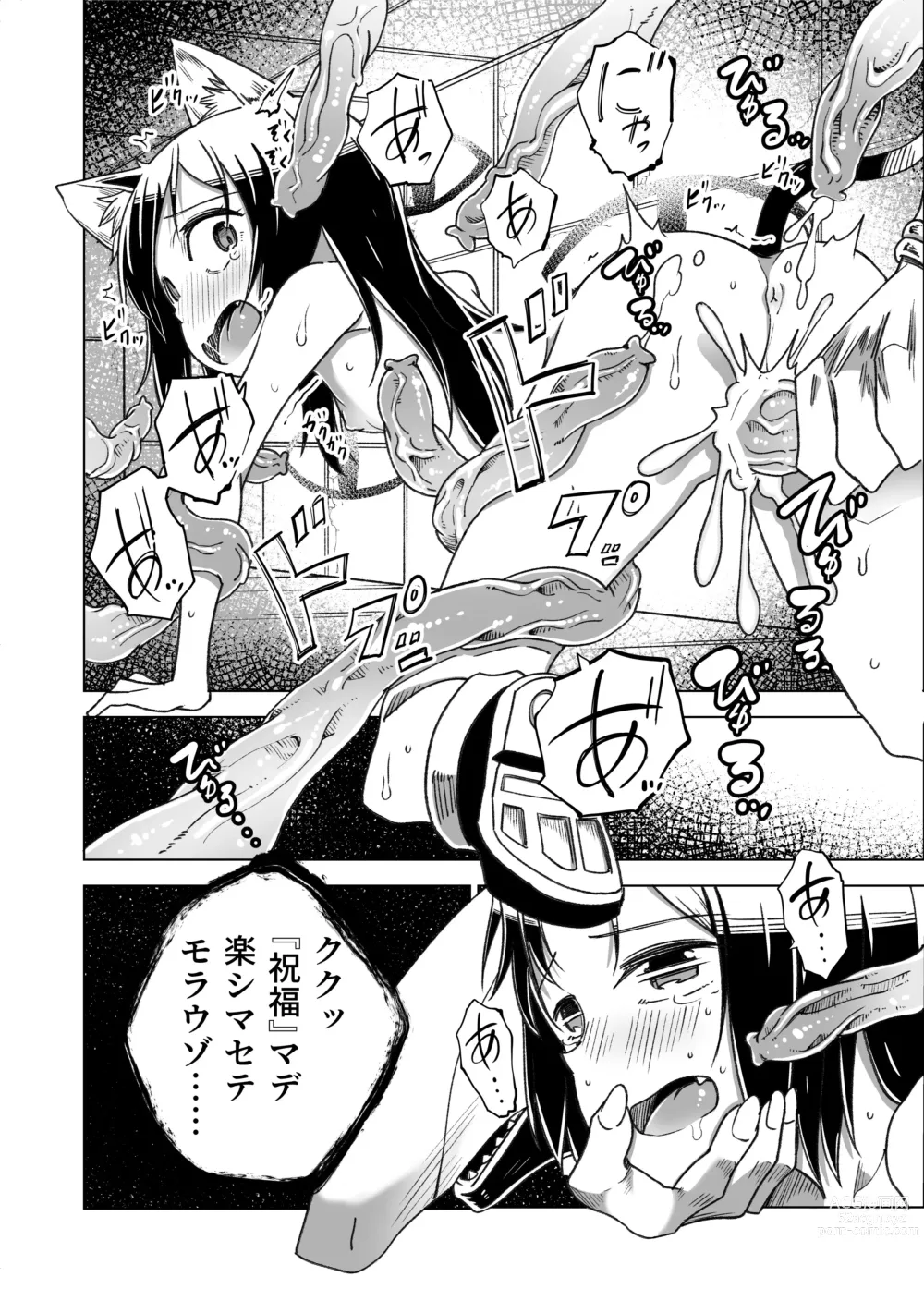 Page 29 of doujinshi Jaintou no Boukensha 2 ~Genma ni Haiboku Shita Shoujo Mahoushi Hen~
