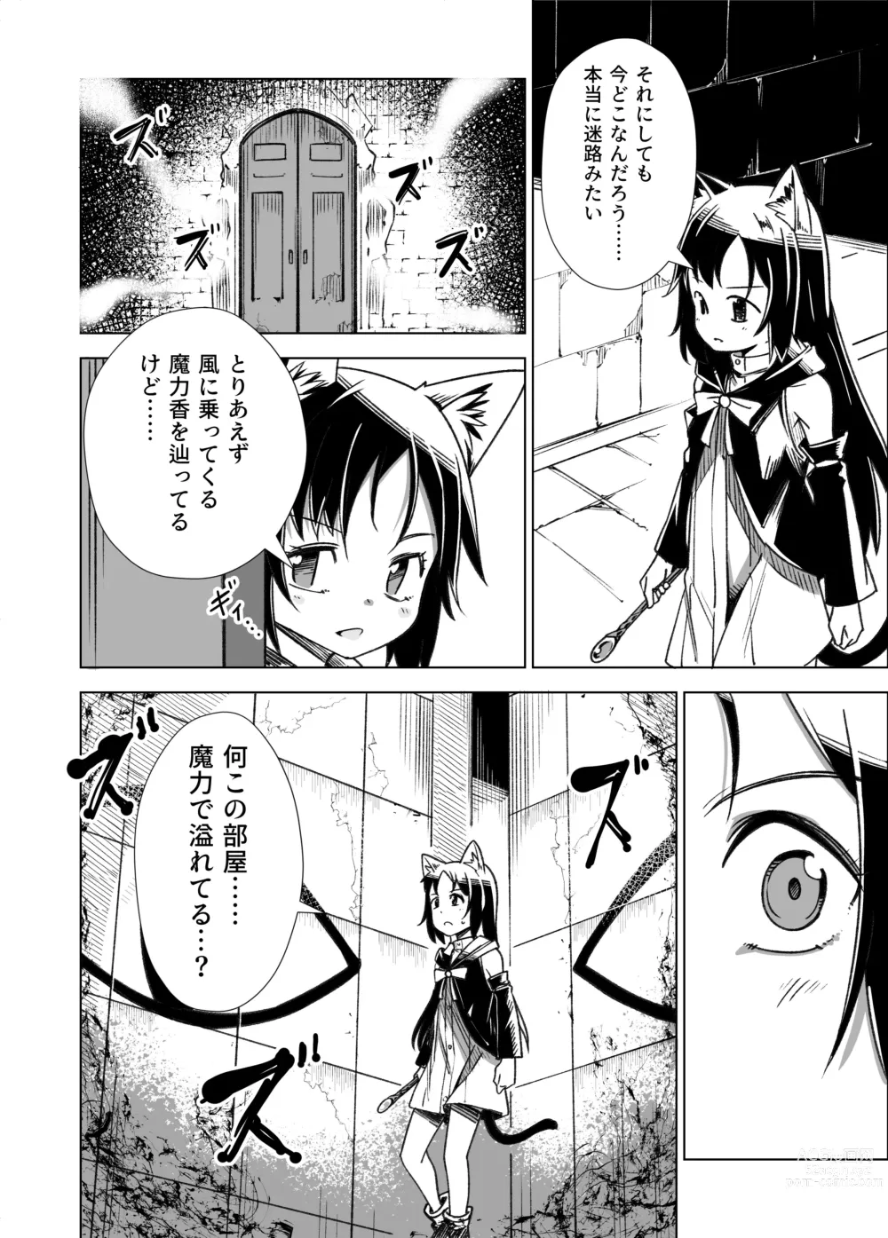Page 5 of doujinshi Jaintou no Boukensha 2 ~Genma ni Haiboku Shita Shoujo Mahoushi Hen~