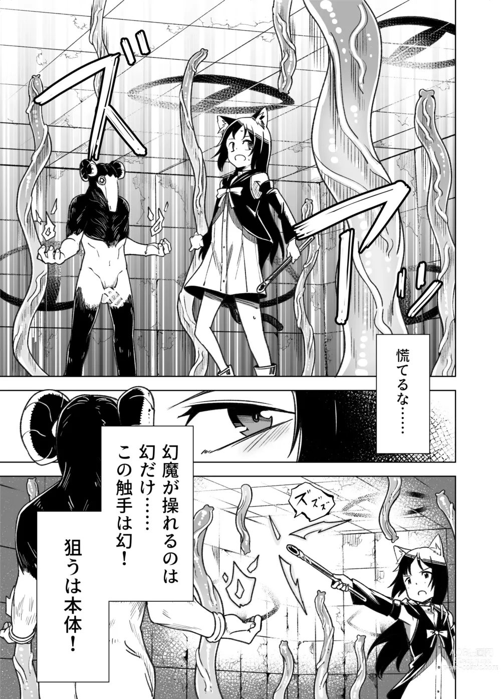 Page 8 of doujinshi Jaintou no Boukensha 2 ~Genma ni Haiboku Shita Shoujo Mahoushi Hen~