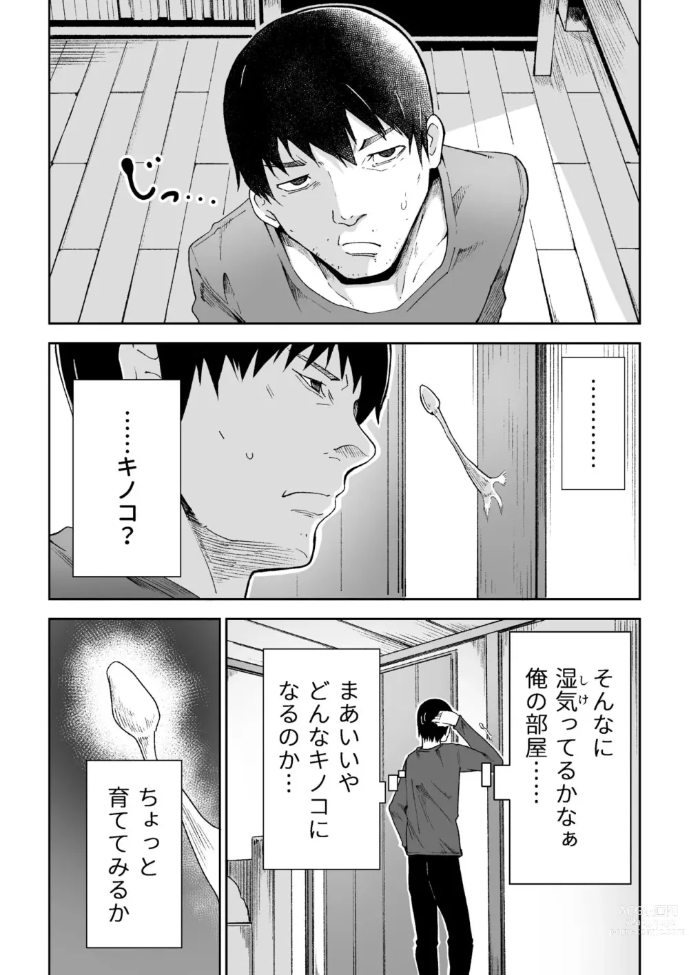 Page 2 of doujinshi Kasa ga Hiraku Toki