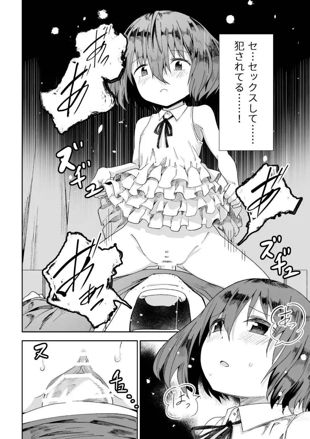 Page 11 of doujinshi Kasa ga Hiraku Toki