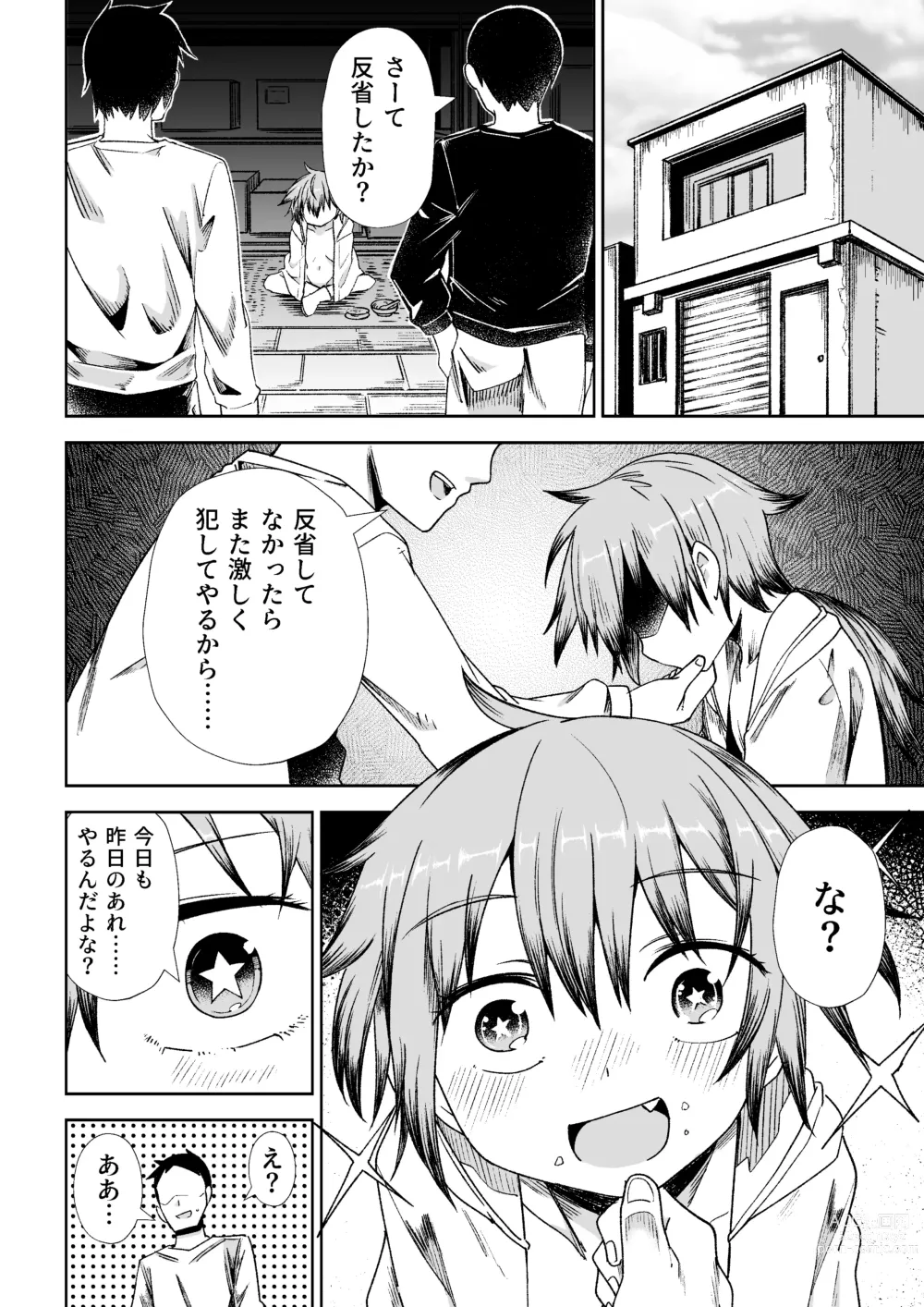 Page 31 of doujinshi Nusubito no Shoujo