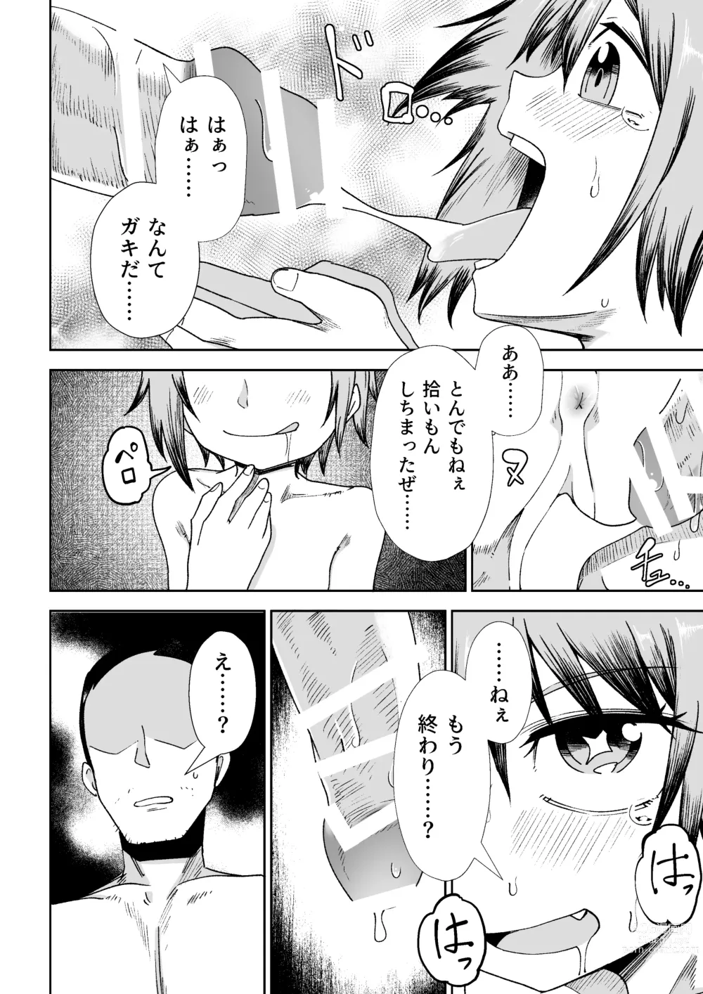 Page 37 of doujinshi Nusubito no Shoujo