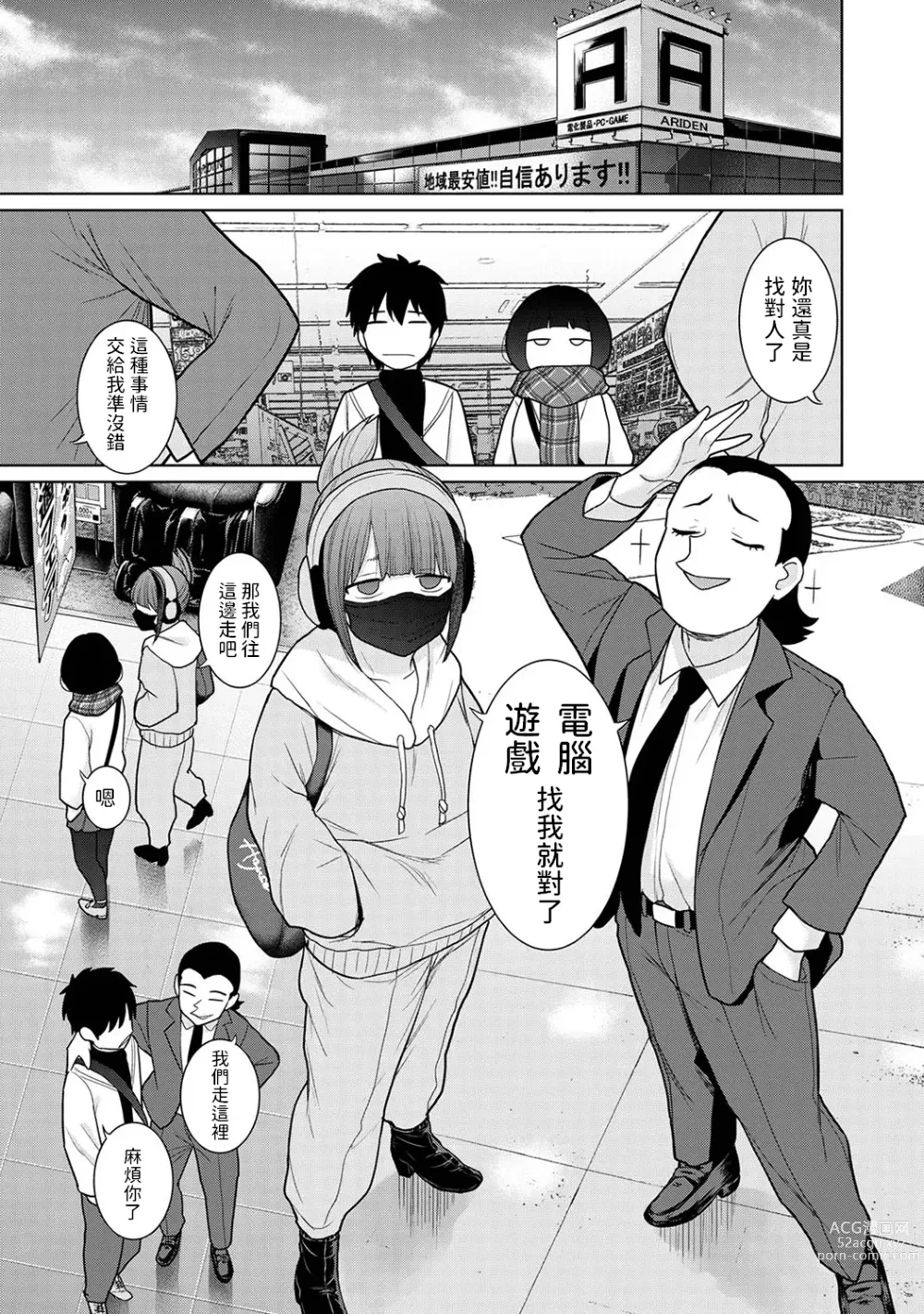 Page 2 of manga Kyou kara Kazoku, Soshite Koibito. Ch. 20