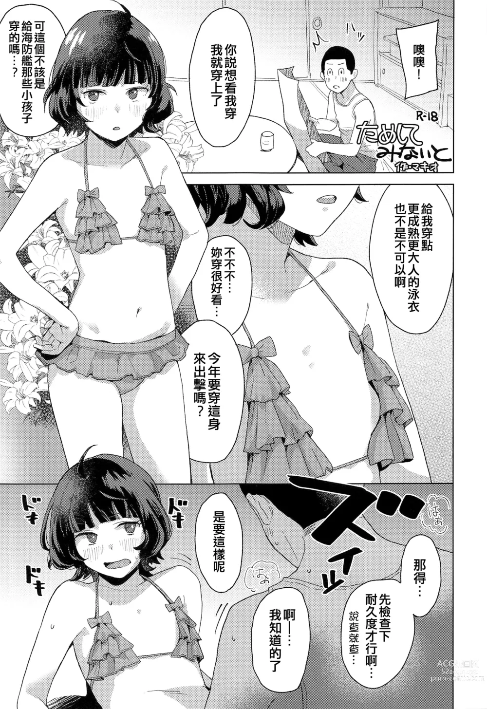 Page 3 of doujinshi Kurashi