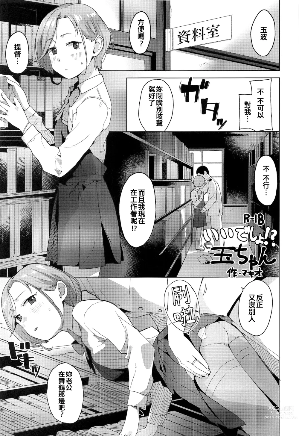 Page 7 of doujinshi Kurashi