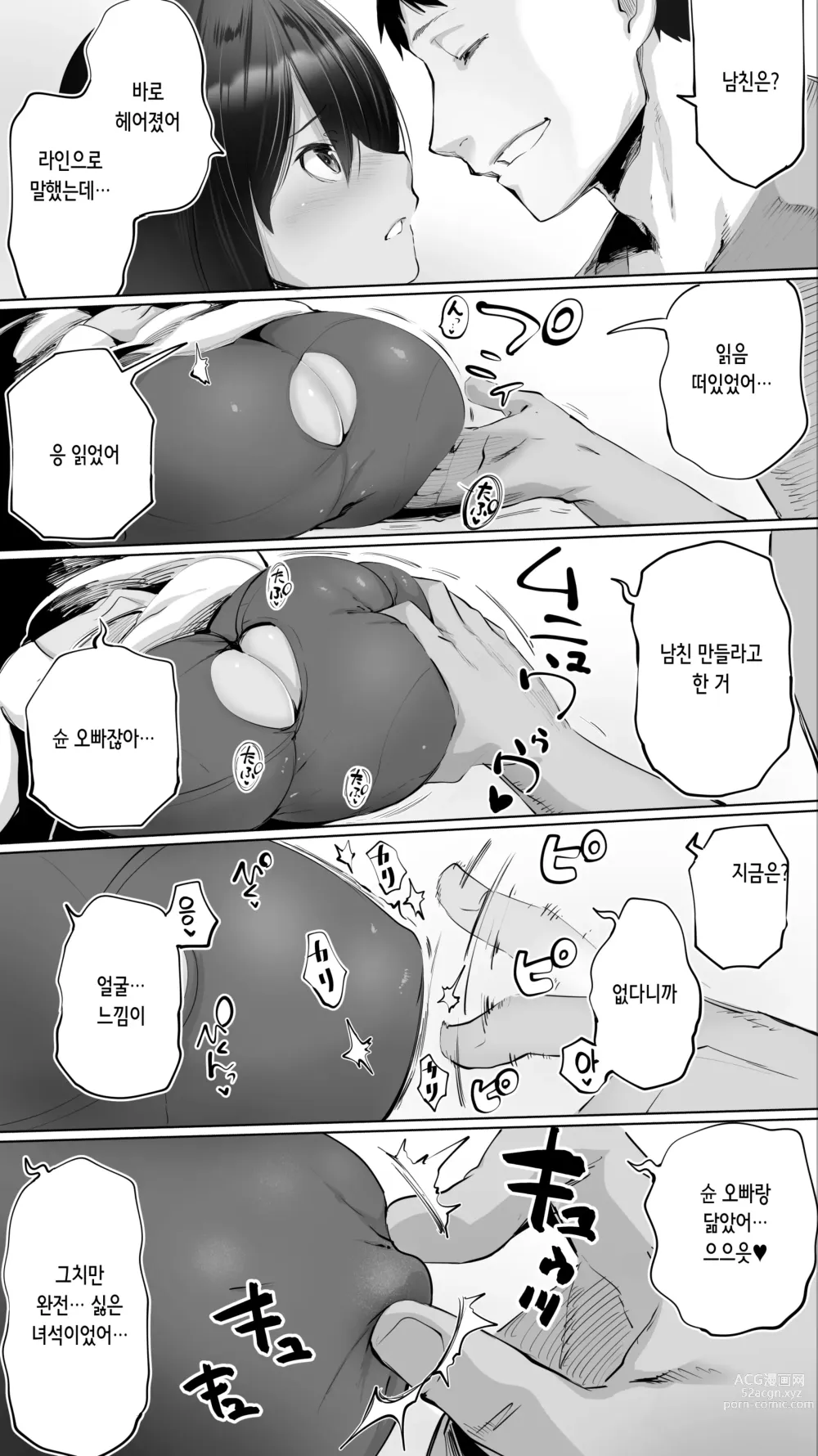 Page 14 of doujinshi 터전의 섹프 「의붓 여동생 R」