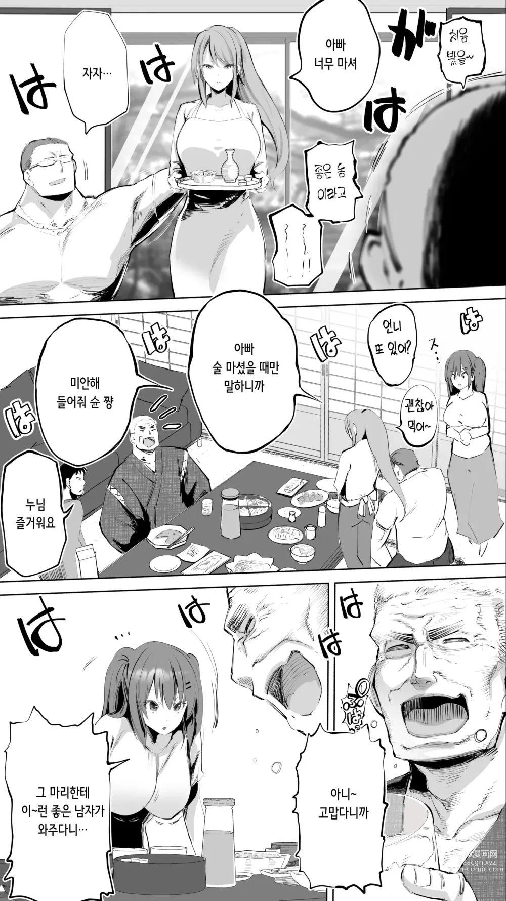 Page 5 of doujinshi 터전의 섹프 「의붓 여동생 R」