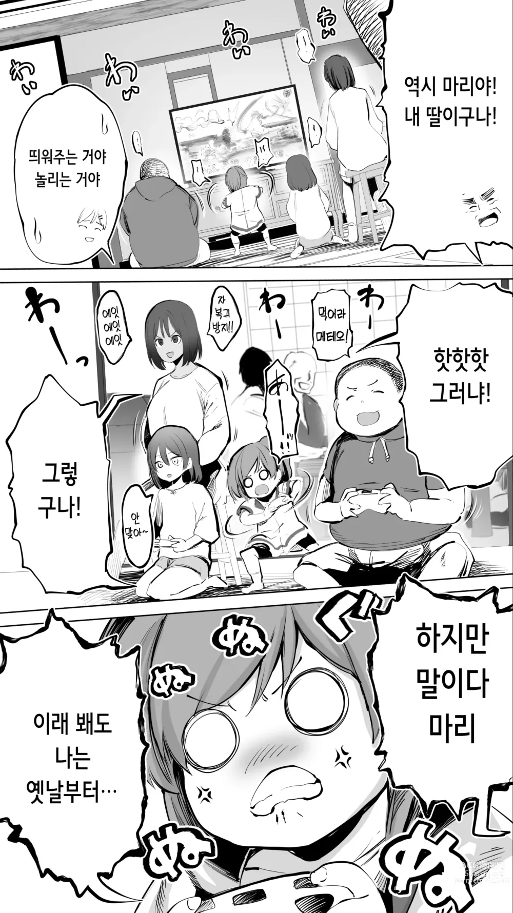 Page 6 of doujinshi 터전의 섹프 「의붓 여동생 R」