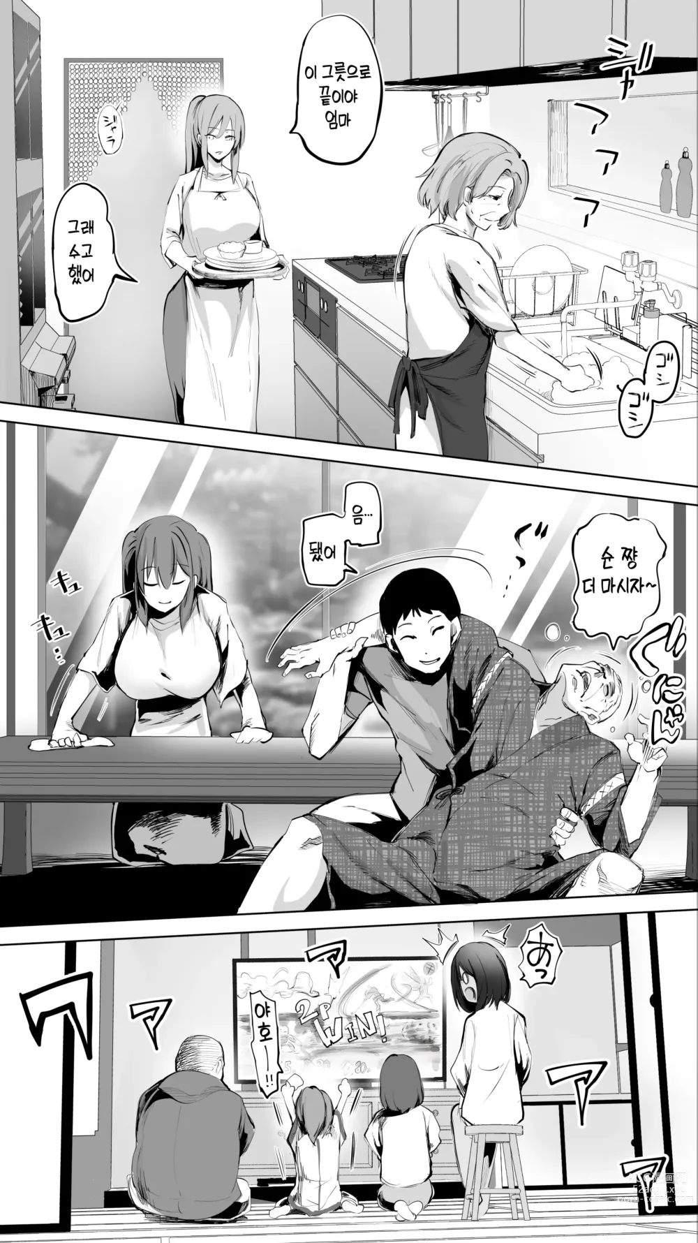 Page 8 of doujinshi 터전의 섹프 「의붓 여동생 R」