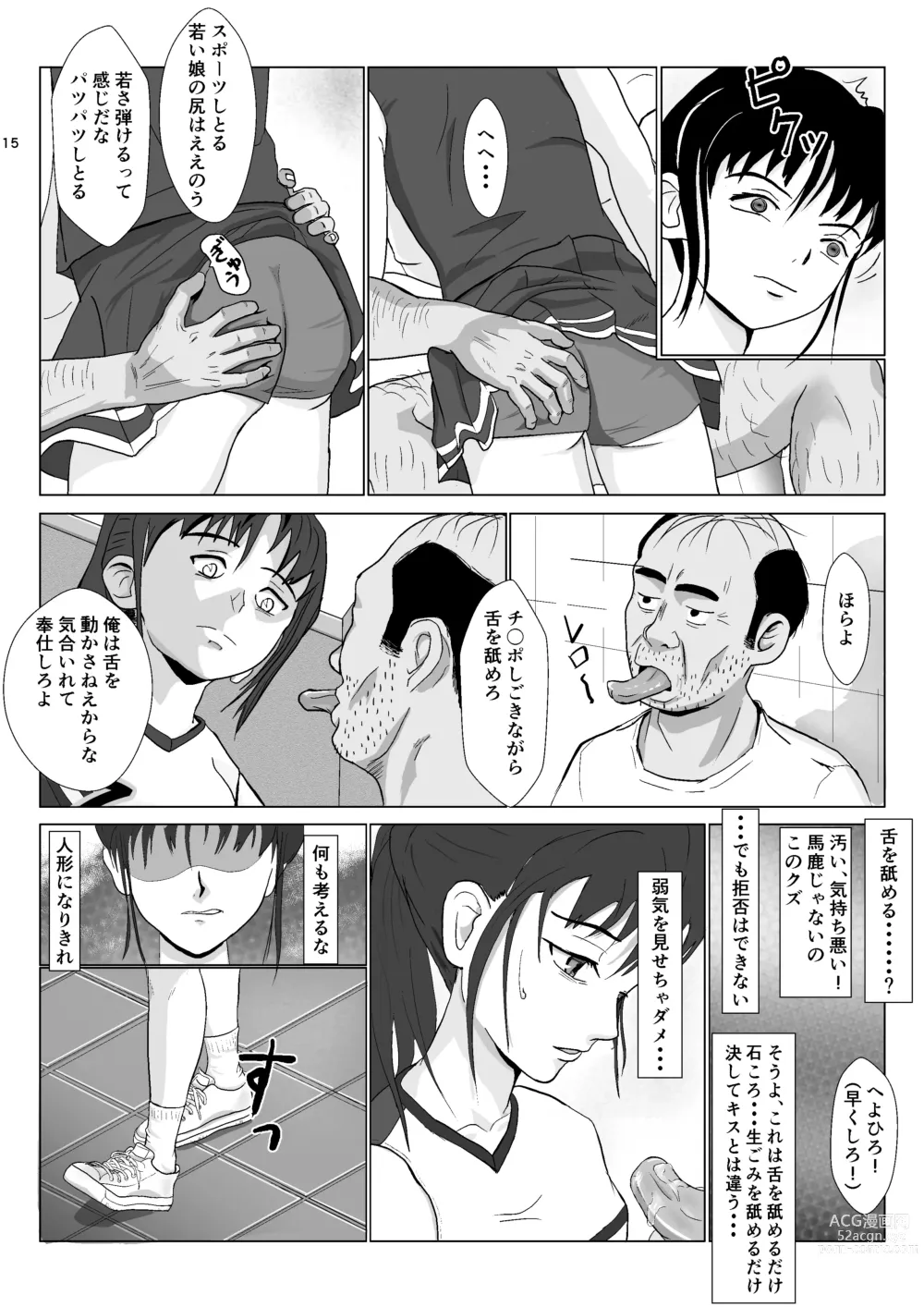 Page 15 of doujinshi Ranbou Oji-san 2