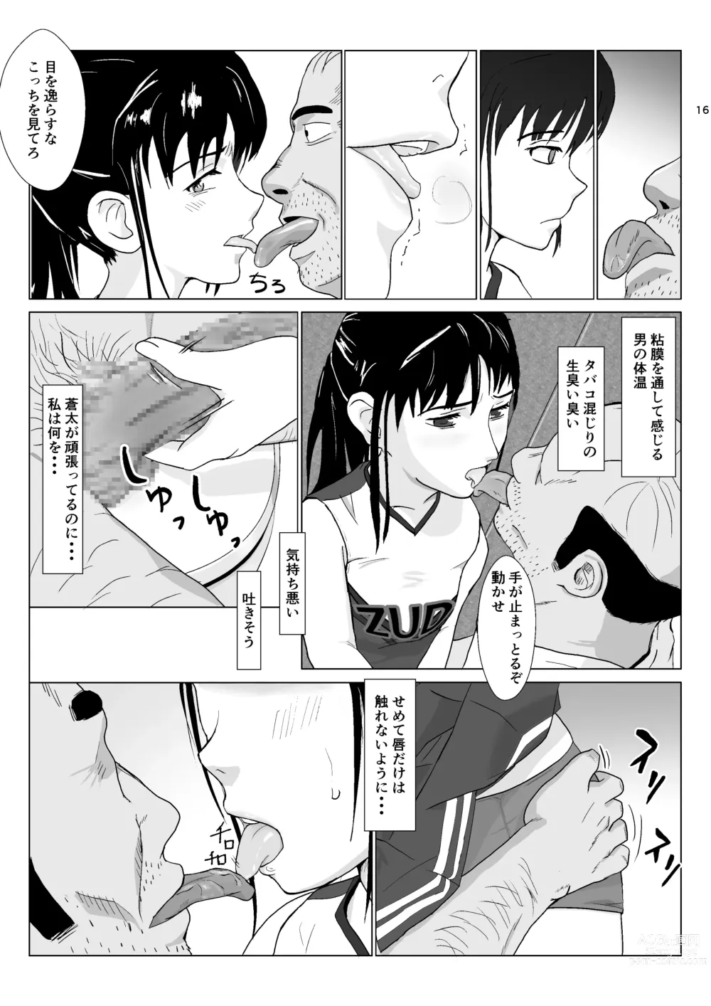 Page 16 of doujinshi Ranbou Oji-san 2