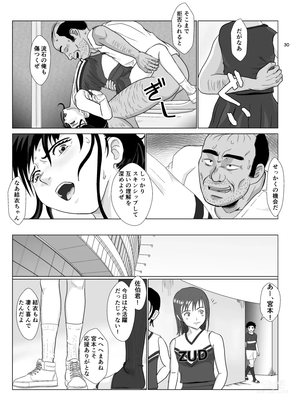 Page 30 of doujinshi Ranbou Oji-san 2