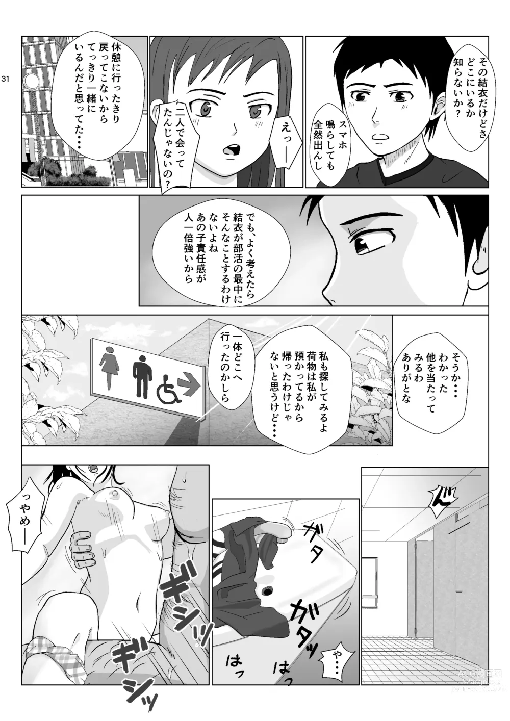 Page 31 of doujinshi Ranbou Oji-san 2