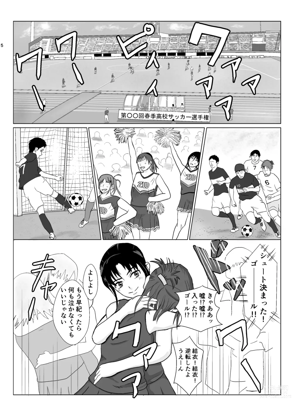 Page 5 of doujinshi Ranbou Oji-san 2