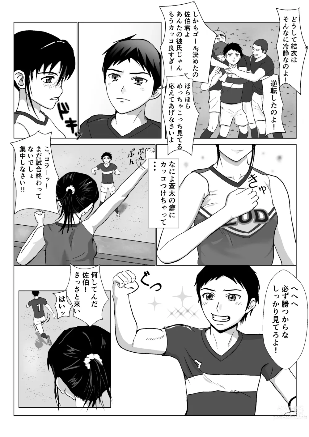 Page 6 of doujinshi Ranbou Oji-san 2