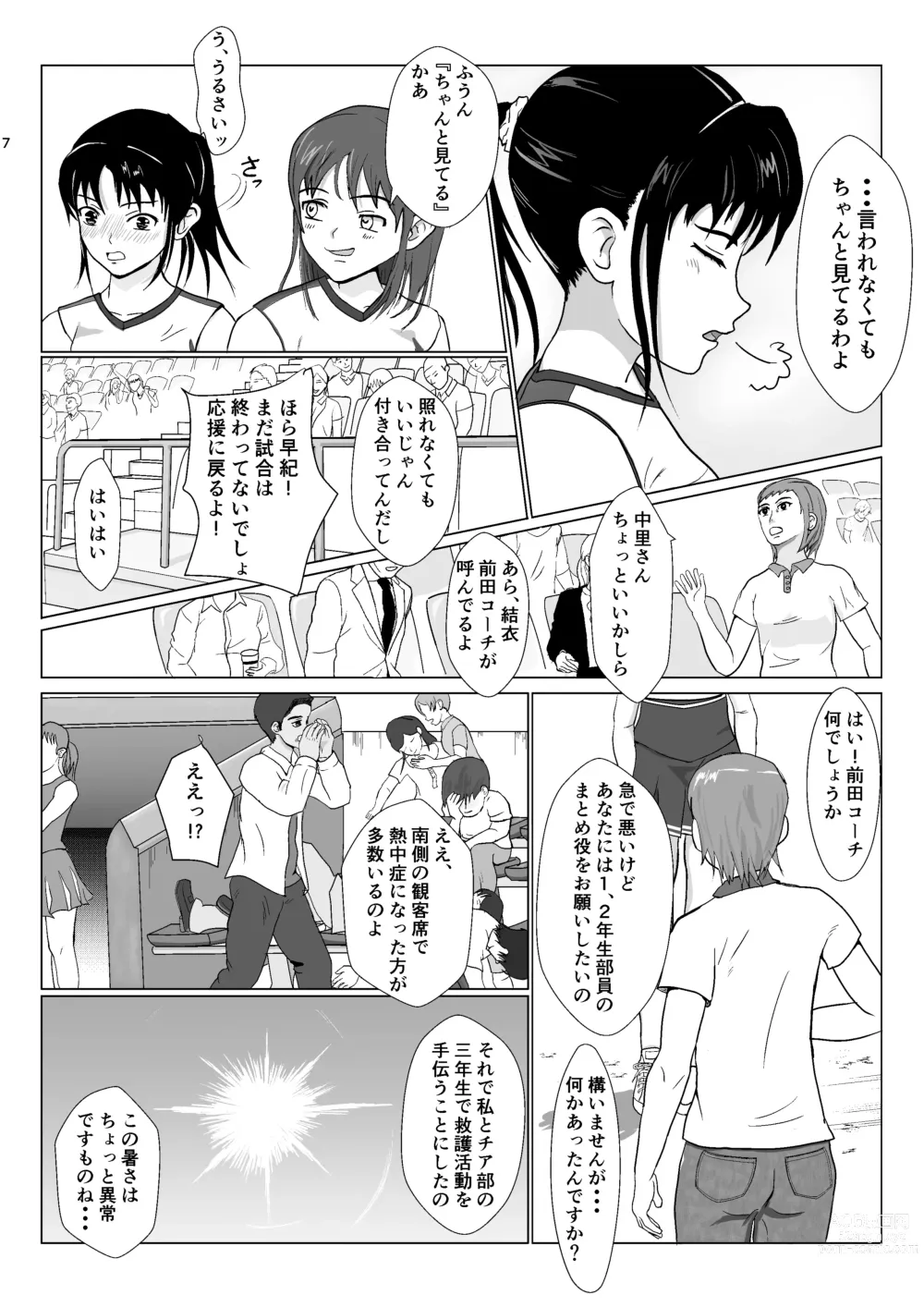 Page 7 of doujinshi Ranbou Oji-san 2
