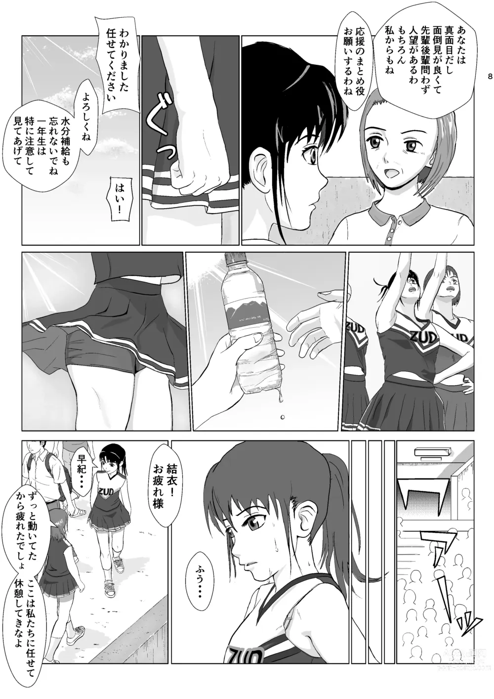 Page 8 of doujinshi Ranbou Oji-san 2