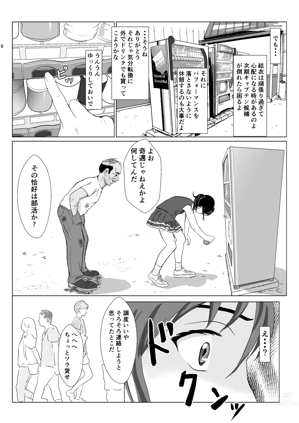 Page 9 of doujinshi Ranbou Oji-san 2