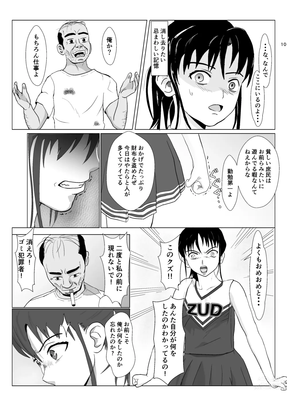 Page 10 of doujinshi Ranbou Oji-san 2