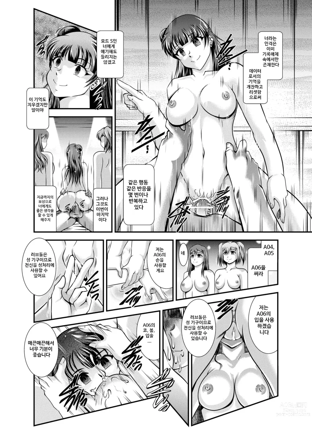 Page 105 of doujinshi ProjectAqours EP01-04