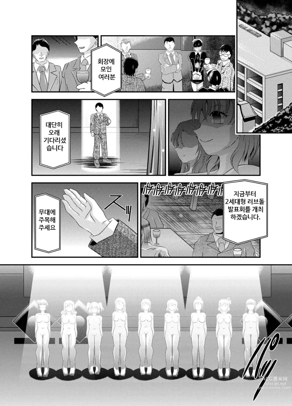 Page 3 of doujinshi ProjectAqours EP01-04