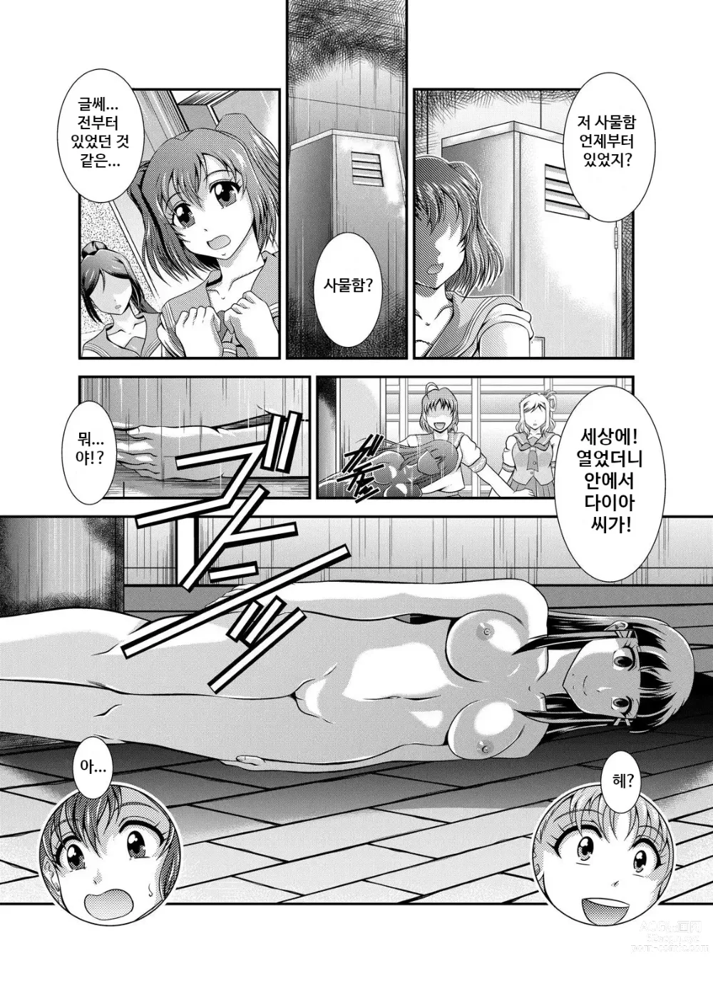 Page 31 of doujinshi ProjectAqours EP01-04