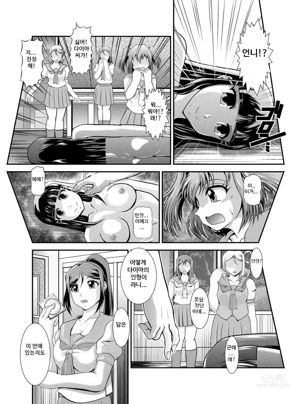 Page 32 of doujinshi ProjectAqours EP01-04