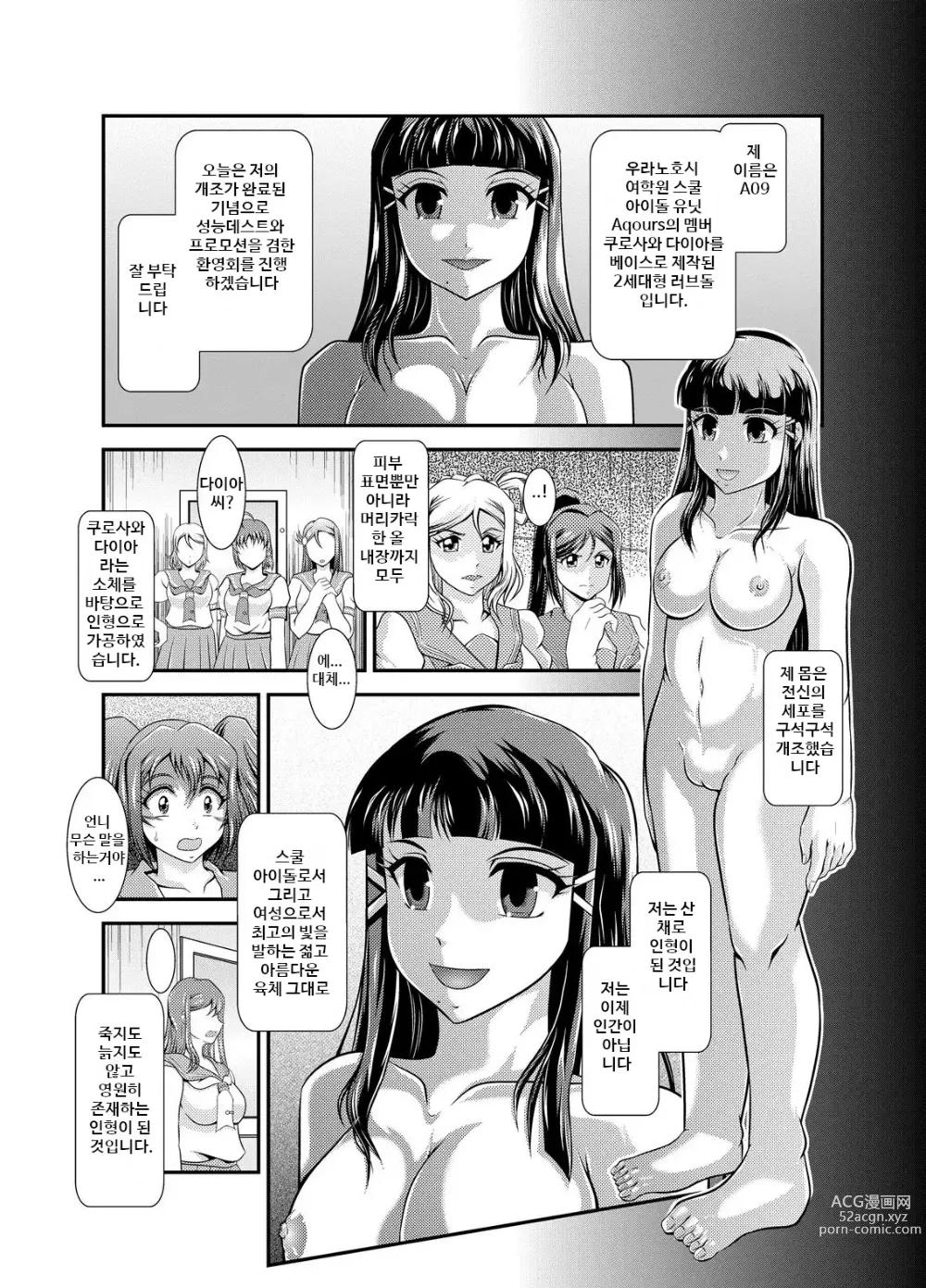 Page 34 of doujinshi ProjectAqours EP01-04