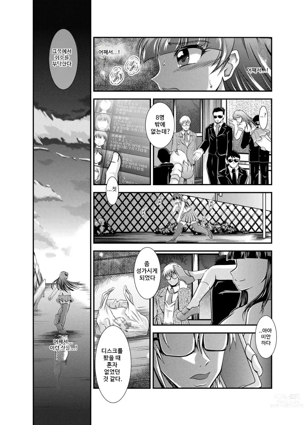 Page 53 of doujinshi ProjectAqours EP01-04