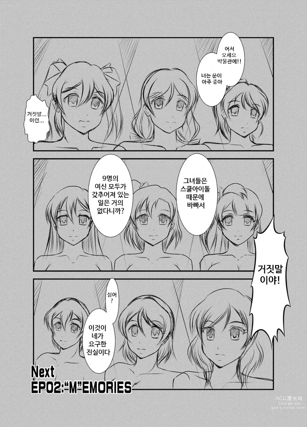 Page 54 of doujinshi ProjectAqours EP01-04