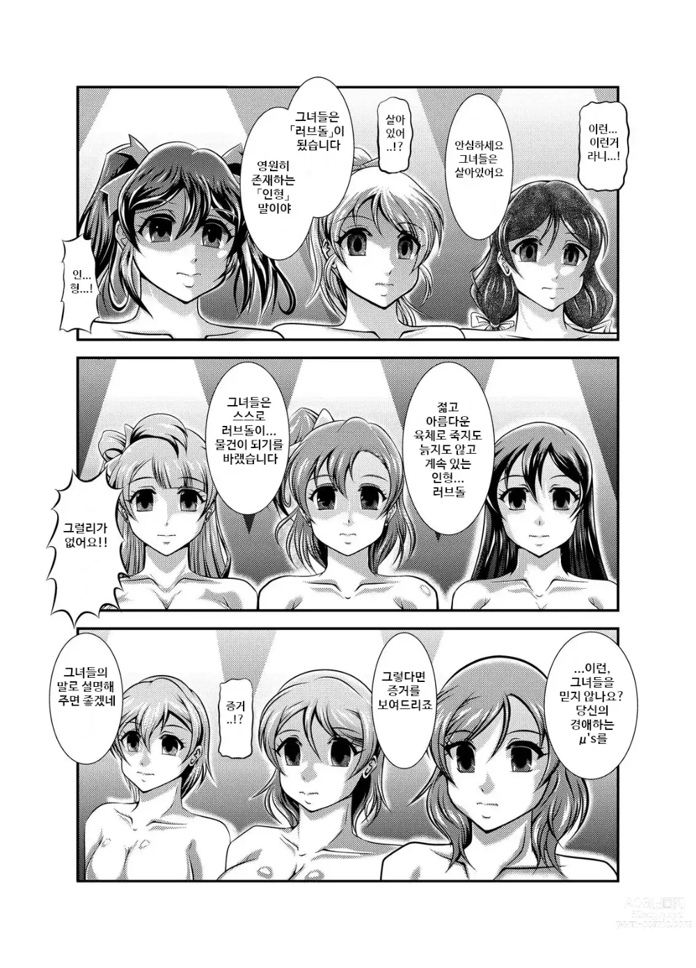 Page 61 of doujinshi ProjectAqours EP01-04