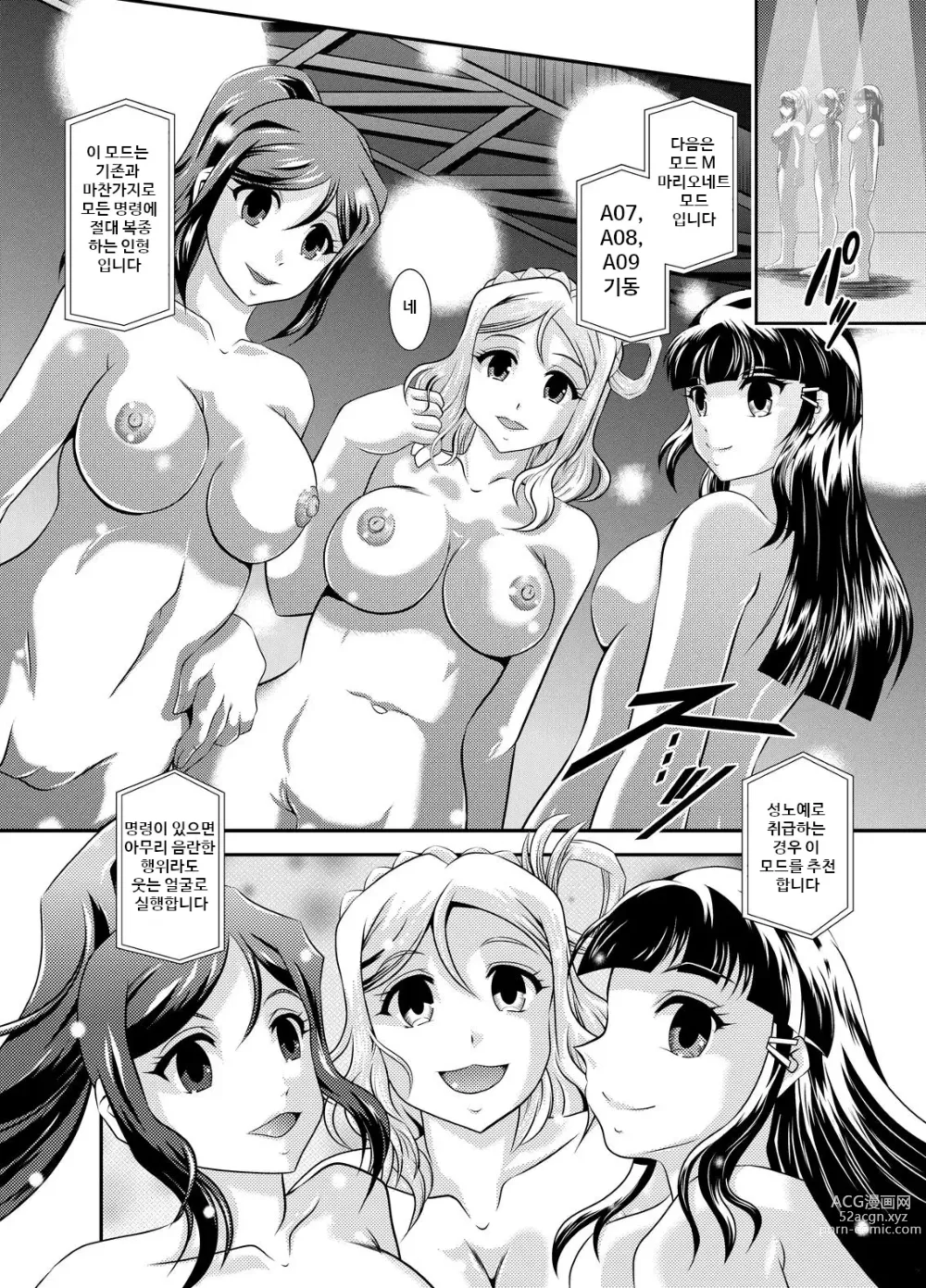 Page 8 of doujinshi ProjectAqours EP01-04