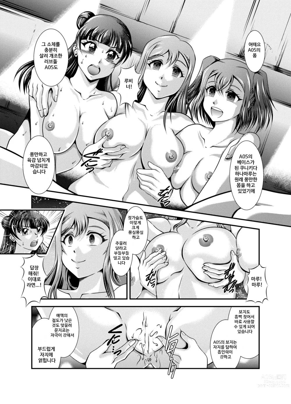 Page 98 of doujinshi ProjectAqours EP01-04