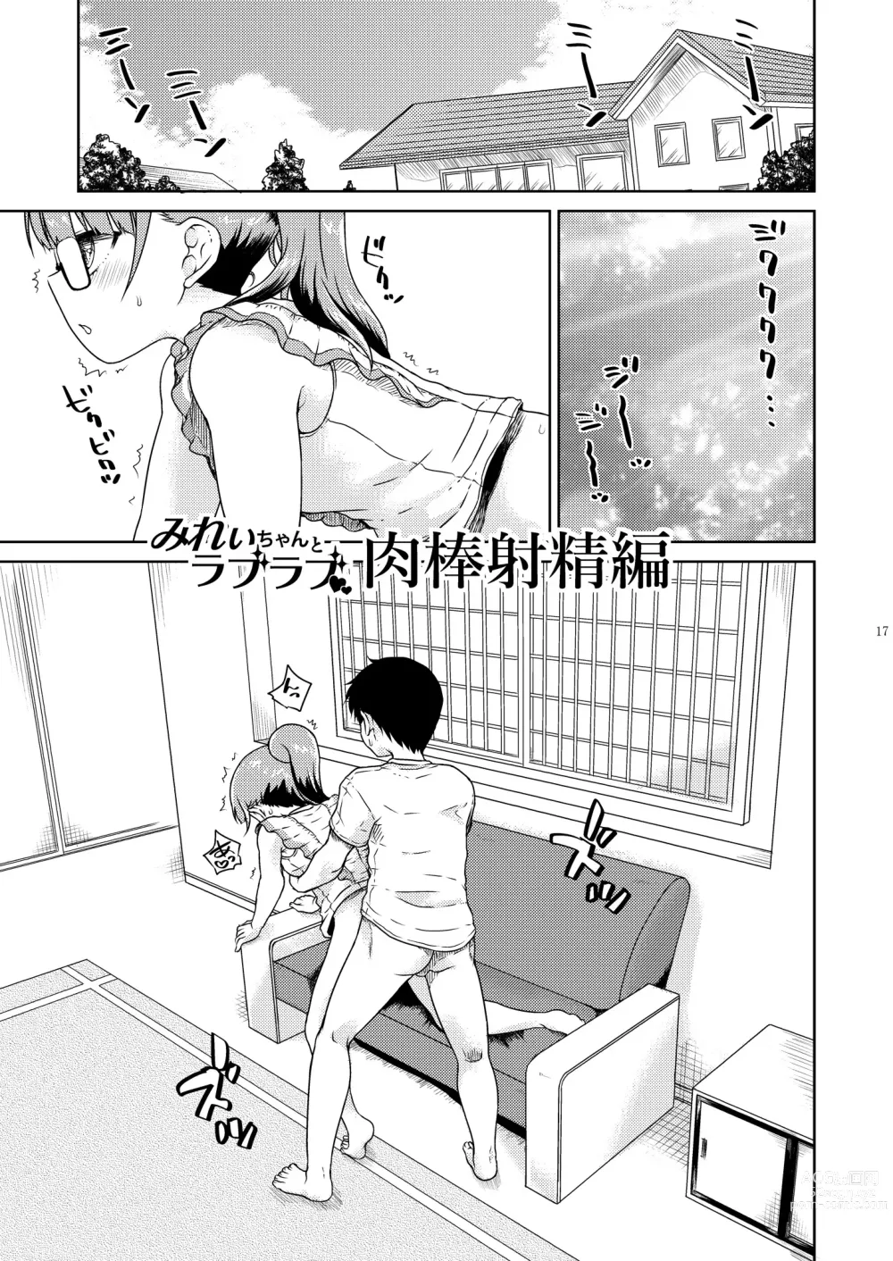 Page 19 of doujinshi Mirei Bon Soushuuhen 2