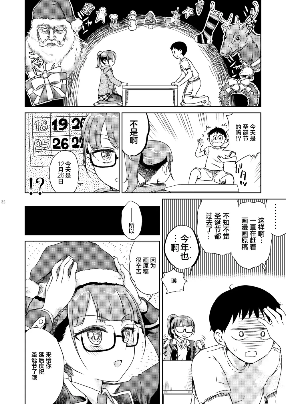 Page 34 of doujinshi Mirei Bon Soushuuhen 2