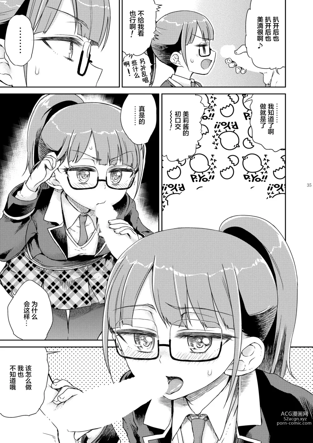 Page 37 of doujinshi Mirei Bon Soushuuhen 2