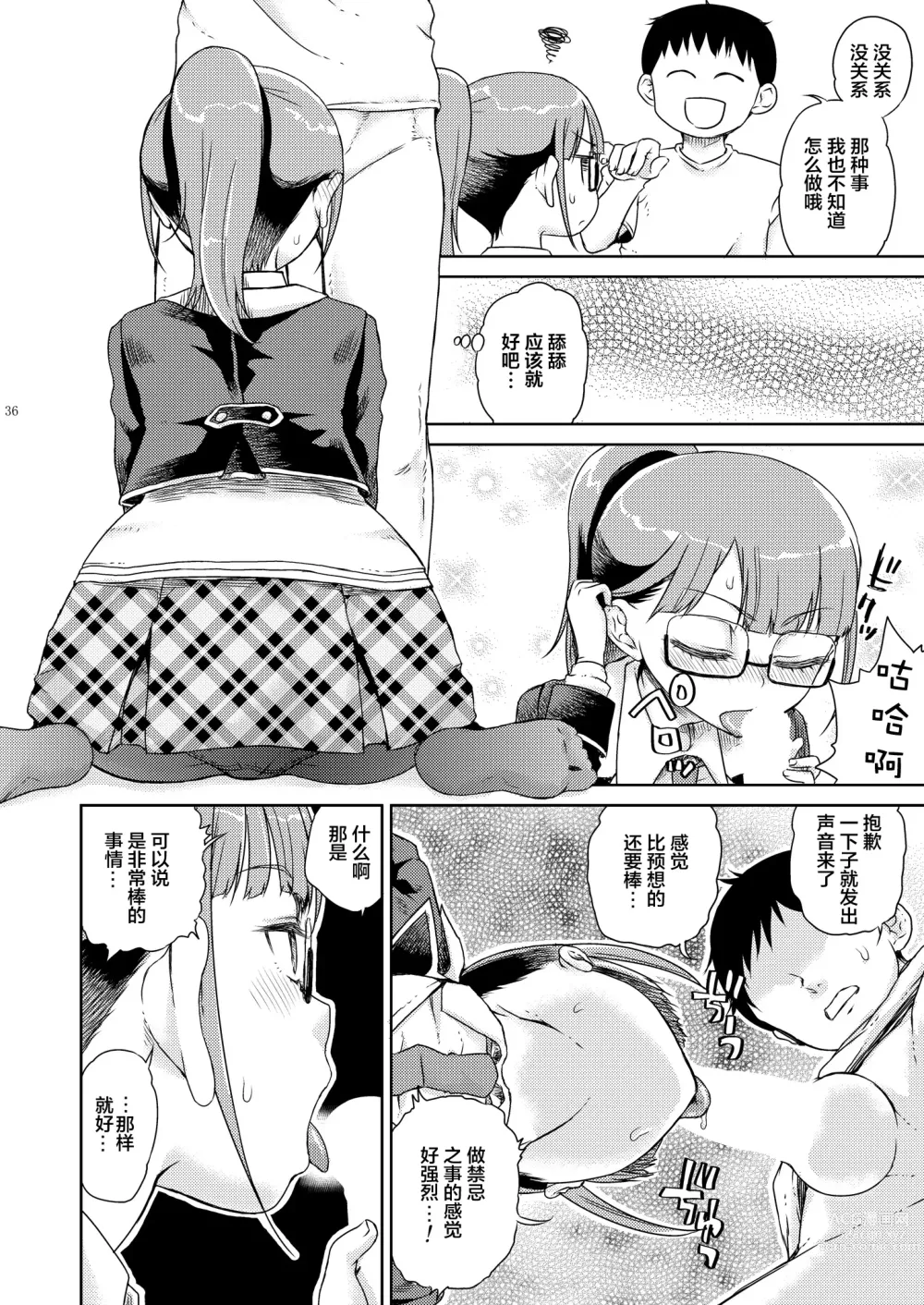 Page 38 of doujinshi Mirei Bon Soushuuhen 2