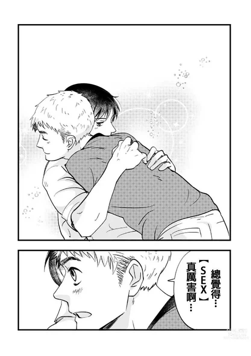 Page 30 of doujinshi Nakano to Nagai no Nagai Yoru