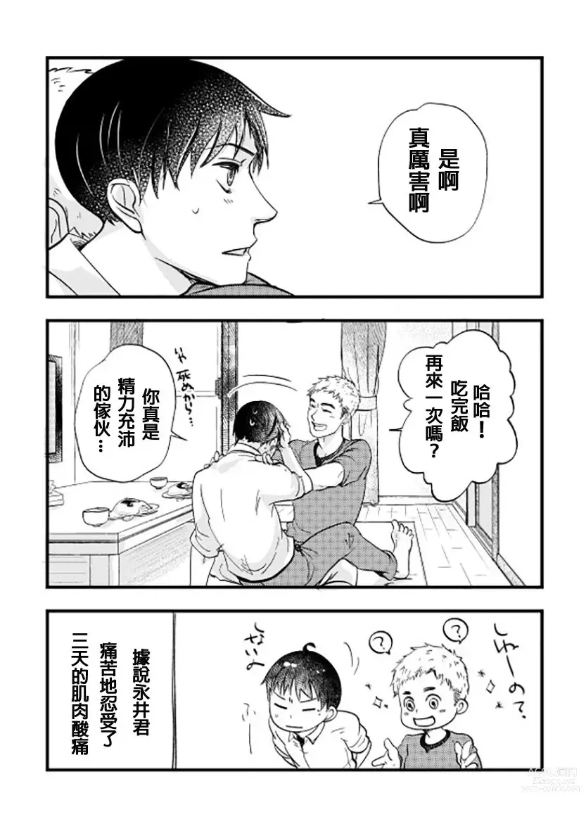 Page 31 of doujinshi Nakano to Nagai no Nagai Yoru