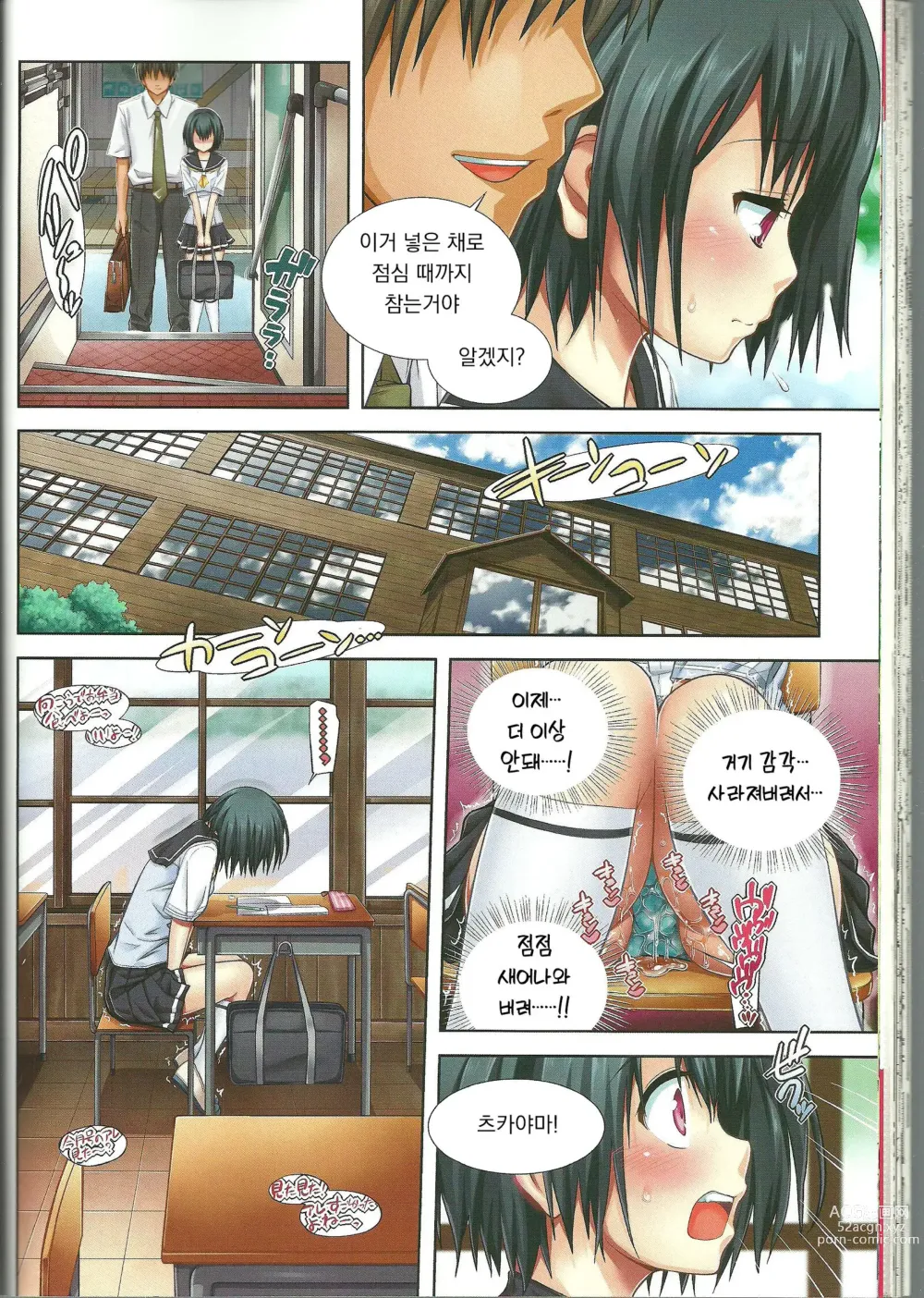 Page 2 of doujinshi 비 향기 연가
