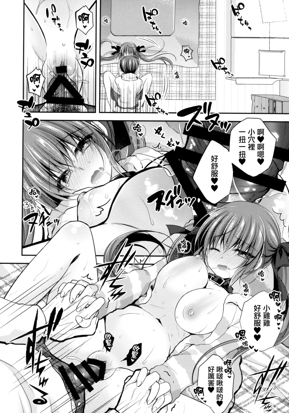 Page 20 of doujinshi Imouto Choukyou Nikki and more 5