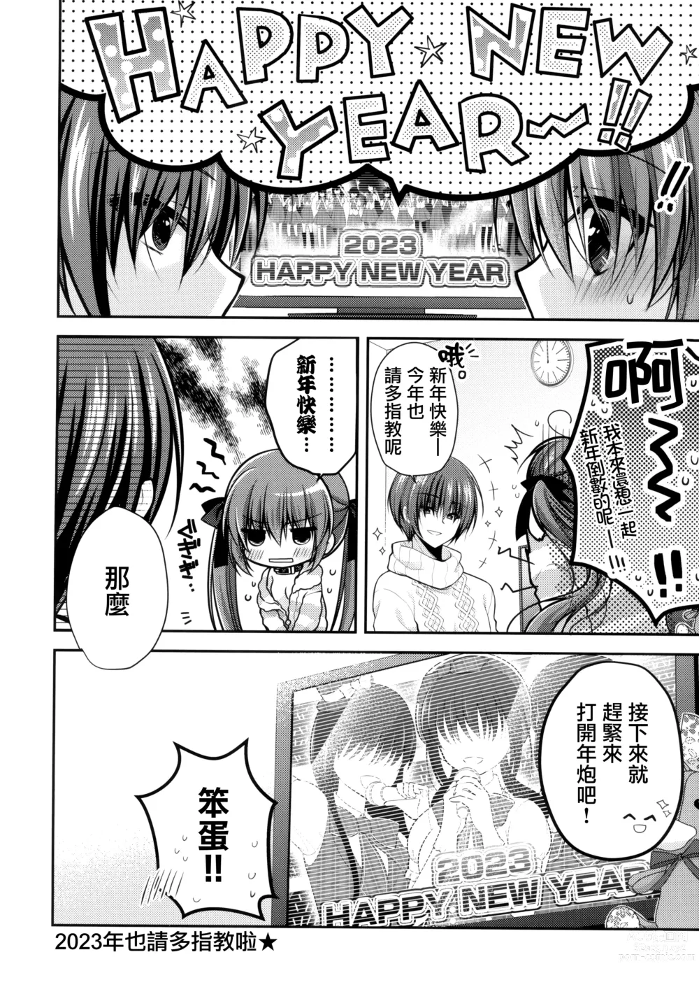 Page 24 of doujinshi Imouto Choukyou Nikki and more 5