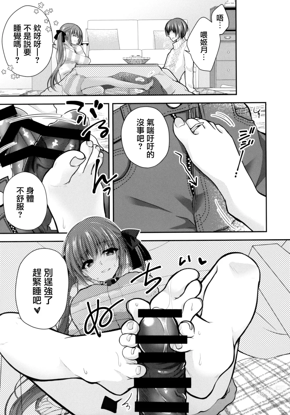 Page 7 of doujinshi Imouto Choukyou Nikki and more 5