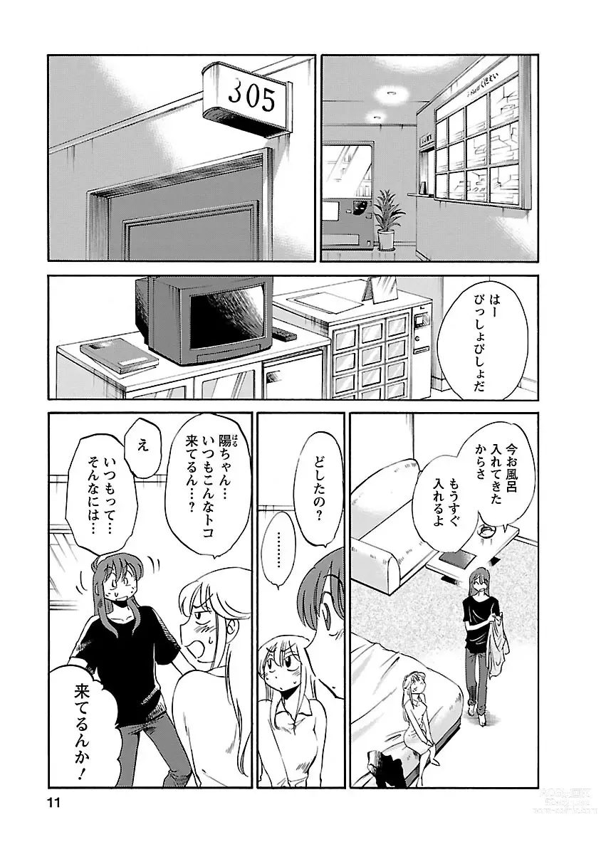 Page 11 of manga Hirugao 3