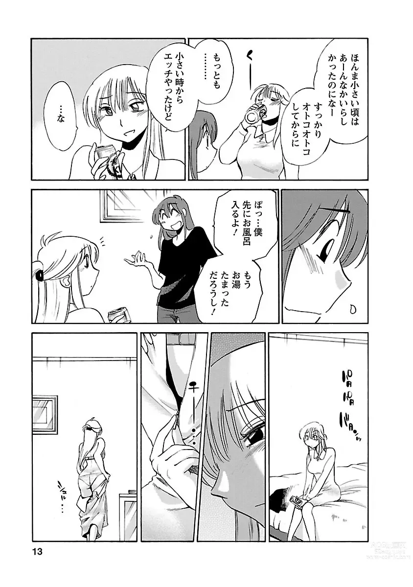 Page 13 of manga Hirugao 3
