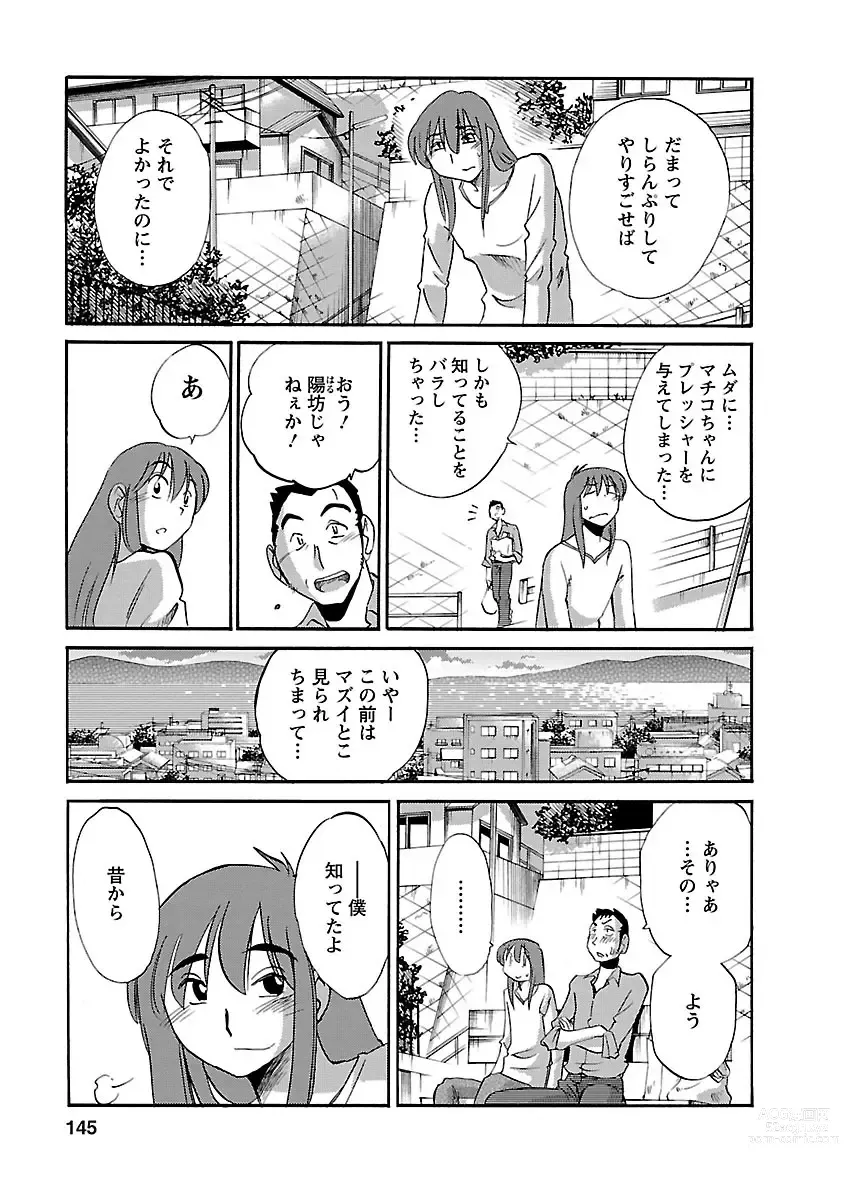 Page 145 of manga Hirugao 3