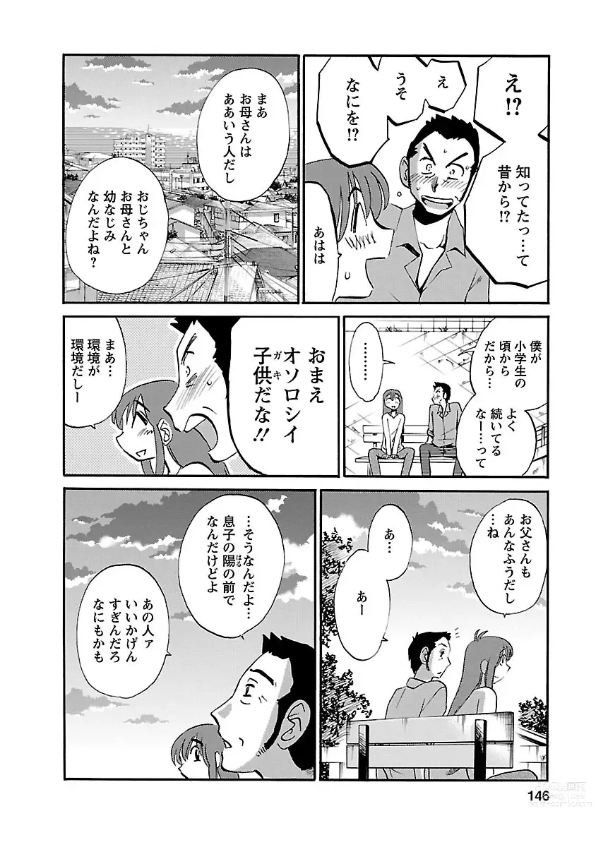 Page 146 of manga Hirugao 3