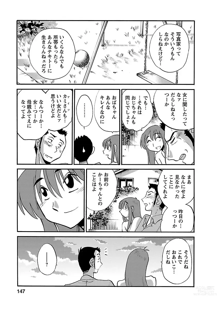 Page 147 of manga Hirugao 3